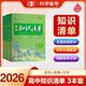【科目自選】新教材版 2026高中知識清單高中高一高二高三新高考版教材知識點專項解讀教輔工具高中一二三輪復(fù)習(xí)資料曲一線高三復(fù)習(xí)資料 【3本套】數(shù)物化·理綜提升?。。? title=