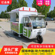 億品香多功能小吃車(chē)三輪車(chē)擺攤專(zhuān)用可移動(dòng)炸串麻辣燙早餐車(chē)擺攤支持定制 綠色三輪小吃車(chē) 設(shè)計(jì)定金 官方標(biāo)配