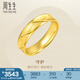 周生生永系列  足金素圈黃金戒指 婚戒對(duì)戒男女指環(huán) 78206R計(jì)價(jià) 09圈 - 3.64克(含工費(fèi)100元)