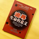 【京倉直配】全新正版追尋生命的意義 弗蘭克爾 著(zhù) 新華出版社（稀缺正版書(shū)全新 售價(jià)高介意勿拍）