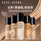 芭比波朗（Bobbi Brown）BB黑磁瓶粉底液N-012號(hào)瓷白 遮瑕服帖持久輕薄 生日禮物