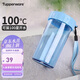 特百惠（Tupperware）雅致300ML塑料杯男女士學(xué)生兒童夏季水杯子戶(hù)外便攜口袋杯 晴天藍(lán)