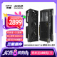 訊景（XFX）AMD RADEON RX 9060 XT 海外版290 V3 16GB 三星顯存 全新電競游戲設計智能學(xué)習臺式電腦獨立顯卡