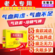 壽星補(bǔ)汁專治中老年人氣血兩虛不足補(bǔ)氣血專用補(bǔ)氣血益氣養(yǎng)血提高免疫力脾胃虛弱補(bǔ)脾健胃調(diào)理失眠多夢(mèng)中成藥 5盒療程裝【調(diào)理脾胃】