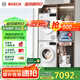 博世（BOSCH）【云朵白真智投Plus】洗烘套裝10KG大容量洗衣機(jī)熱泵烘干機(jī)智能投放252A0A+2520A2 國(guó)家補(bǔ)貼20%