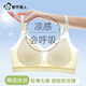 都市麗人薄款冰絲無(wú)痕內(nèi)衣女夏季大胸顯小抑菌文胸聚攏上托防下垂運(yùn)動(dòng)胸罩