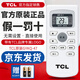 TCLTCL空調遙控器原裝 萬(wàn)能通用GYKQ-47 46 GYKQ-34/03/GYKQ-52 58 TCL原裝GYKQ-47