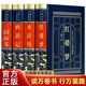 【皮面精裝】四大名著珍藏版全套4冊(cè) 紅樓夢(mèng)西游記三國(guó)演義水滸傳正版文白對(duì)照白話(huà)文譯文青少大字版書(shū)籍暢銷(xiāo)書(shū)