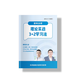 【現貨速發(fā)】高照資料分析2026速算3600題 行測練習題 公務(wù)員速算高分專(zhuān)屬題本 26版高照【資料實(shí)戰班3+2】-送網(wǎng)課