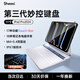 視藝星【Touch觸控欄】iPad妙控鍵盤適用蘋果Air4/5/6/7平板保護(hù)套Pro11/13/10.9寸10/11代磁吸懸浮鍵盤 iPadPro24款11寸丨白色