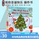英文原版 We Wish You a Merry Christmas 圣誕節(jié) 紙板書 Sing Along With Me 歐美經(jīng)典兒歌歡唱童謠 機(jī)關(guān)操作書 幼兒啟蒙親子互動(dòng) 綠山墻 . 綠山墻圖書專