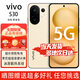 vivo S30 Pro mini/S30手機  5G全網(wǎng)通  指紋解鎖  多彩小直屏 藍晶×天璣9300+ 超級潛望長(cháng)焦 6500mAh 檸檬黃 12GB+256GB【S30】 官方標配【贈2年店鋪