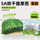 petandyou新烘干提摩西草段精選北提草兔子干草糧兔飼料龍貓荷蘭豬豚鼠牧草 提摩西草段1000g（彩箱裝A6）