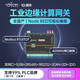 IoTRouter4G5G無線通訊模塊模擬量開關(guān)量數(shù)據(jù)采集本地組態(tài)網(wǎng)關(guān)webPLC遠(yuǎn)程調(diào)試邊緣工業(yè)網(wǎng)關(guān)設(shè)備EG8200Pro EG8200Pro（4G+WiFi+以太網(wǎng)）