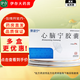[景諾寧]心腦寧膠囊 0.45g*24粒 5盒裝