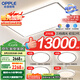 歐普（OPPLE）吸頂燈大尺寸客廳燈飾調(diào)光LED照明燈具大瓦數(shù)現(xiàn)代簡約套餐1包安裝
