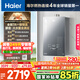 海爾（Haier）【小海鯨K50MAX】16升燃?xì)鉄崴魈烊粴?零冷感7A一級(jí)恒溫 TSI增壓大水量【國(guó)家補(bǔ)貼15%】一級(jí)靜音