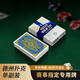 犇牛星光999德州撲克塑料PVC大字撲克雙面防滑加厚升級德?lián)滟愂禄ū{