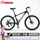 KENZO鋁合金山地自行車(chē)禧瑪諾變速油碟剎男女成人通勤學(xué)生公路越野單車(chē) 黑鉆【油碟/可鎖死前叉】 27.5寸【推薦身高175-190cm】 1*9速【禧瑪諾變速】