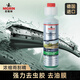 NIGRIN尼格林德國進(jìn)口去油膜汽車(chē)玻璃水超濃縮雨刷精 1瓶