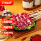 元牧希 國產(chǎn)羊肉串不含簽 凈重1.6斤/40串羔羊燒烤食材烤串生鮮源頭直發(fā)