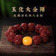 姝香蔓語自然玉化金剛菩提手串男文玩圓滿款滿肉五瓣龍鱗紋盤玩手串女禮物 玉化金剛菩提素圈【桶珠蜜蠟】