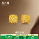 周六福  黃金耳釘女足金爆閃方糖耳飾送女友禮物 計價 2.14g