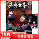 【單本現(xiàn)貨】乒乓世界雜志 2025年8月 孫穎莎 王楚欽 馬龍 樊振東 陳夢封面 體育運動乒乓球教學技巧 期刊雜志 【王楚欽 封面】乒乓世界 2025年7期