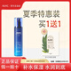 AHC【臨期特惠】AHC愛(ài)和純B5臻致水盈爽膚水補水保濕120ml夏季特惠裝 【買(mǎi)1送1】1瓶水+水膜力1片