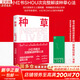 【正版包郵】種草 小紅書(shū)營(yíng)銷(xiāo)實(shí)驗室 于冬琪 著(zhù) 首部小紅書(shū)官方出品“種草營(yíng)銷(xiāo)方法論” 小紅書(shū)內部使用的“營(yíng)銷(xiāo)手冊” 浙江文藝出版社 新華書(shū)店旗艦店管理學(xué)市場(chǎng)營(yíng)銷(xiāo)圖書(shū)書(shū)籍 圖書(shū)