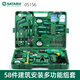世達(dá)58件電鉆組套家用工具箱建筑安裝多功能組套320W手電鉆套裝 05156 58件建筑安裝多功能組套 05156