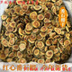北京同仁堂原料廣西正宗番石榴干番石榴茶紅心芭樂切片泡茶石榴干芭樂干 青石榴干 凈重500克【今年新貨】