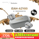 Technics【店鋪?zhàn)匝a(bǔ)】黑膠豆AZ100 真無(wú)線藍(lán)牙降噪耳機(jī)入耳式 松下HIFI 磁流體/空間音頻/自適應(yīng)降噪02 EAH-AZ100（銀色）