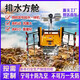 應急排水方艙高機動(dòng)防洪澇發(fā)電照明自動(dòng)裝卸皮卡車(chē)載防汛移動(dòng)水泵 排水方艙 定金