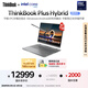 ThinkPad聯(lián)想平板筆記本電腦二合一ThinkBook Plus Hybrid 酷睿Ultra7(驍龍8+ Gen 1)14英寸 2.8K觸控屏