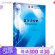 醫(yī)學(xué)遺傳學(xué)第七版 人衛(wèi)本科臨床醫(yī)學(xué)教材病理生理診斷藥理神經(jīng)病婦產(chǎn)兒科外科內(nèi)科學(xué)十版系統(tǒng)解剖人民衛(wèi)生出版社考研圖書