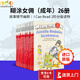 英文原版繪本 糊涂女傭 Amelia Bedelia 阿米莉亞貝迪利亞 成年26冊 I can read系列 Level 2階段