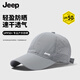 JEEP男款帽子夏季大頭圍棒球帽青年男遮陽(yáng)透氣鴨舌帽顯臉小加大深加寬 淺灰色【半網(wǎng)孔透氣 涼感防曬】 L 加大款