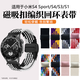 適用小米WatchS4sport/S3/S1/S2手表帶編織xiaomi金屬watchS1磁吸 Z紋-黑白色 適用:小米 S4 Sport型號的表帶