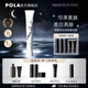 寶麗（POLA）進(jìn)口炫白精華美白亮膚面部凈白肌膚精華霜深層護(hù)膚節(jié)日禮物 【新品】炫白局部精華霜
