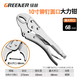 綠林（GREENER）大力鉗多功能圓口帶刃省力開口萬用夾持加力固定鉗子手動壓鉗工具 10寸鉚釘圓口【開口0-70mm】