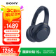 索尼（SONY） WH-1000XM4無線藍(lán)牙耳機(jī)智能降噪頭戴式高解析度重低音耳麥 電腦游戲辦公網(wǎng)課學(xué)習(xí)出街圖書館宿舍 深夜藍(lán)