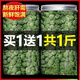 亞多琳三七花云南500g野生文山特級正品田七花茶泡水喝純天然足干新37花 瓶裝[買(mǎi)一送一共500克]