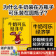 【滿(mǎn)額贈】 牛奶可樂(lè )經(jīng)濟學(xué) 4冊 ?？?樊登讀書(shū) 通俗經(jīng)濟學(xué)原理經(jīng)濟 生活在經(jīng)濟中 完整版1-4全套 原理經(jīng)濟學(xué)讀物教材 經(jīng)濟學(xué)弗蘭克經(jīng)典暢銷(xiāo) 文津圖書(shū)獎獲獎作品 正版書(shū)籍 經(jīng)濟學(xué)的未來(lái) 【全套】牛奶