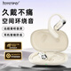 HAMANFER哈曼菲耳 掛耳式藍(lán)牙耳機(jī)【2025最新款】真無線硅膠通話降噪半入耳運(yùn)動(dòng)藍(lán)牙耳機(jī) 超長續(xù)航開放式 云巖白【云感佩戴 環(huán)繞聲場】