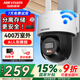 海康威視（HIKVISION）無線攝像頭家用室外WiFi監(jiān)控器360度無死角帶夜視 防塵防水手機遠程2Q140MY-T/W