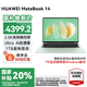 華為（HUAWEI）華為筆記本電腦MateBook 14 國家補貼20% 2025款Linux系統(tǒng)2.8K觸控屏Ultra5/7商務辦公輕薄本HW11A 原野綠 | Ultra 5 16G+1TB觸屏