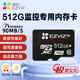 螢石螢石專用內存卡512G 256GB 128GB 64GB 32G高速卡監(jiān)控攝像存儲卡 512GB