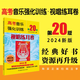 高考音樂(lè)強(qiáng)化訓(xùn)練：視唱練耳卷第20版