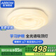 ARROW箭牌照明 全光譜護(hù)眼燈吸頂燈臥室客廳燈玫瑰花奶油風(fēng)【包安裝】